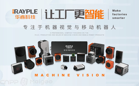 华睿科技IRAYPLE品牌介绍 深耕工业相机，智造无限可能